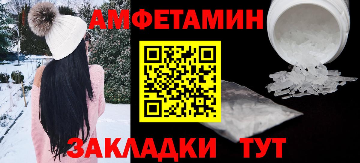 Амфетамин Розовый  Амфетамин  Рубцовск 