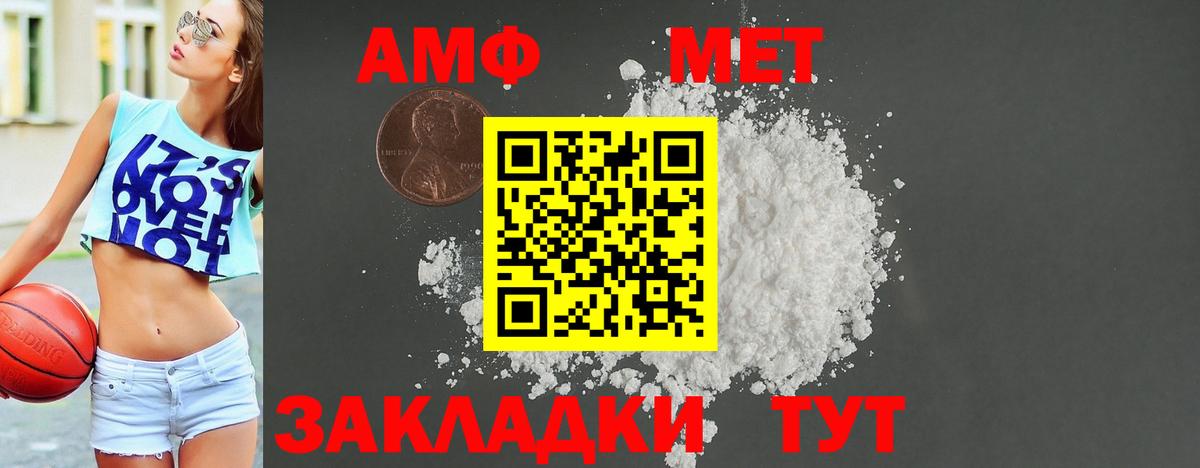 Рубцовск  Амфетамин 98%  Вход с VPN 