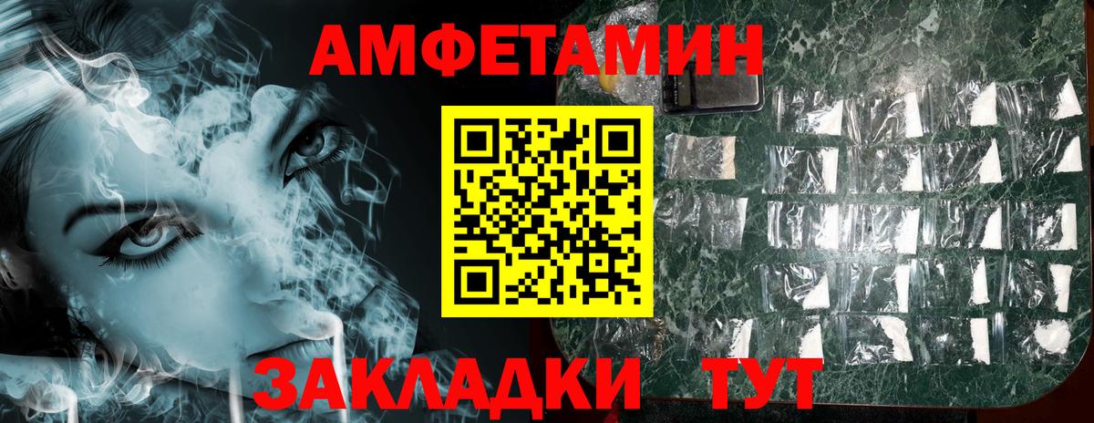 Амфетамин 98% Рубцовск