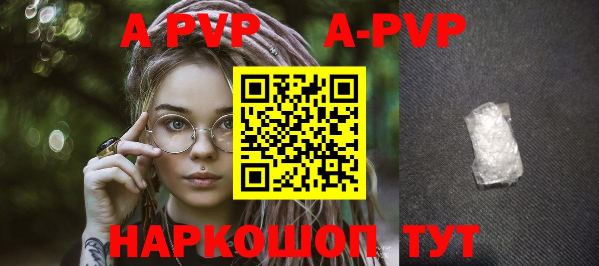 Рубцовск  Альфа ПВП VHQ  А ПВП СК  Вход с VPN 