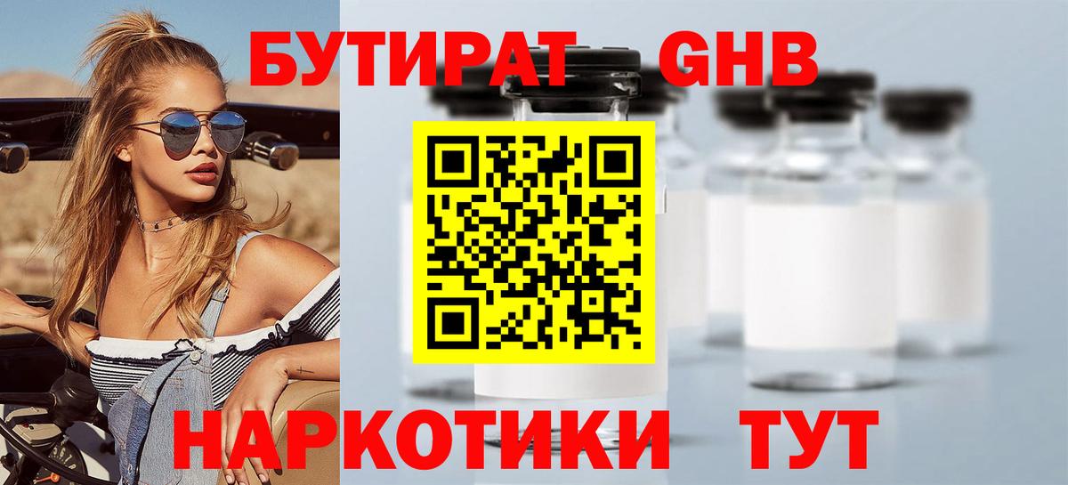 Рубцовск  Конопля  Мефедрон кристаллы  Гашиш  Кокаин  ЭКСТАЗИ 