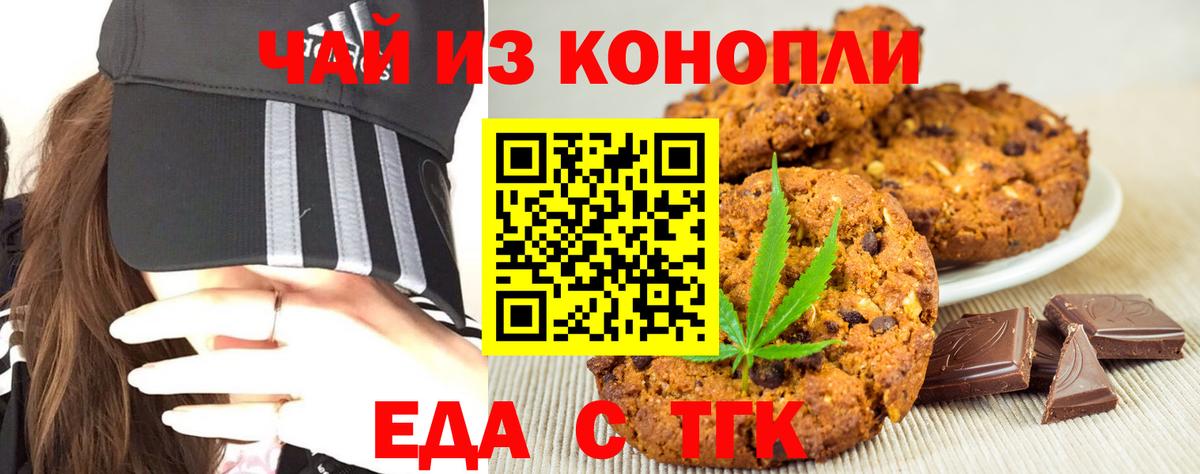 Мефедрон   ТГК  Cocaine  Рубцовск  Вход с VPN  Гашиш  Канабис  MDMA 