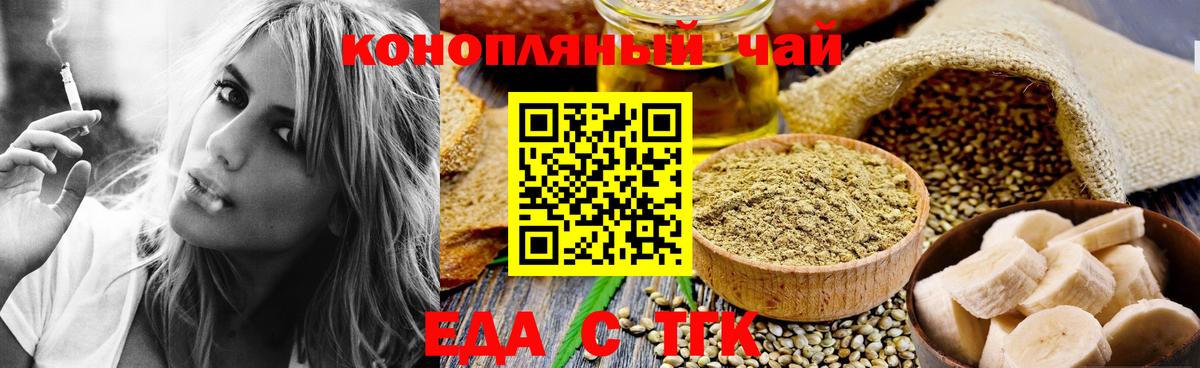 Печенье с ТГК конопля Рубцовск