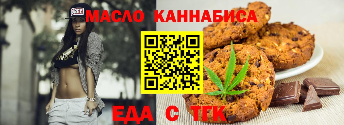 Canna-Cookies марихуана  Рубцовск 