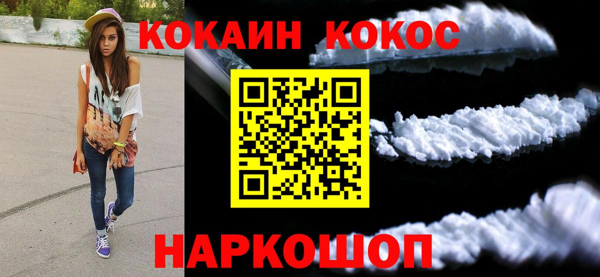 КОКАИН VHQ  купить закладку  Вход с VPN  Рубцовск  COCAIN Колумбийский 