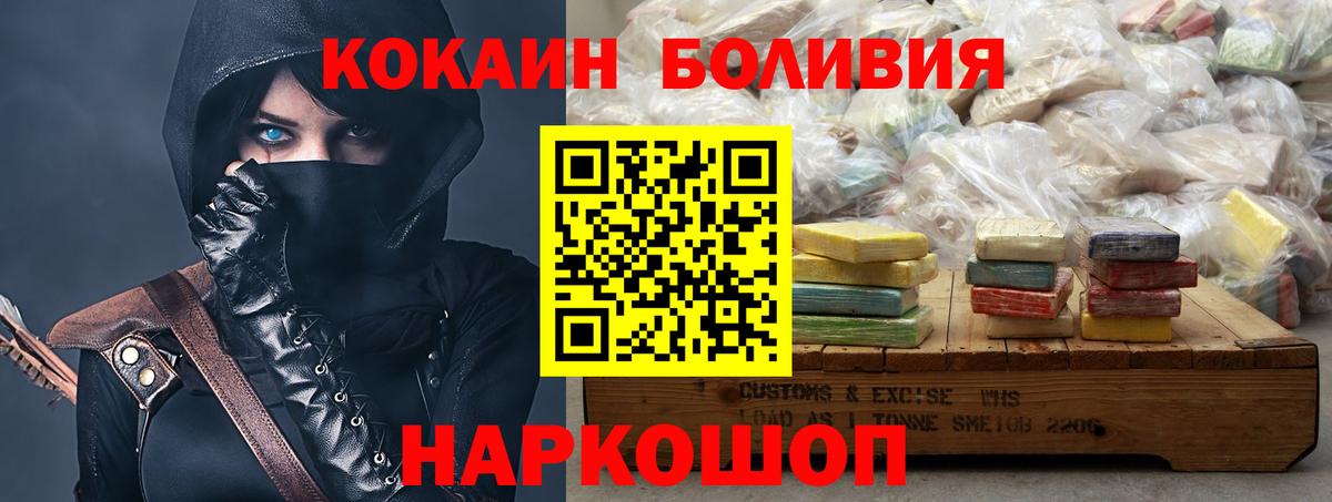 COCAIN 99% Рубцовск