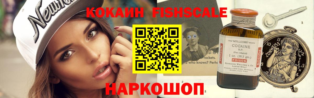 КОКАИН 99% Рубцовск