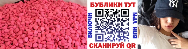Ecstasy MDMA где купить наркоту Рубцовск