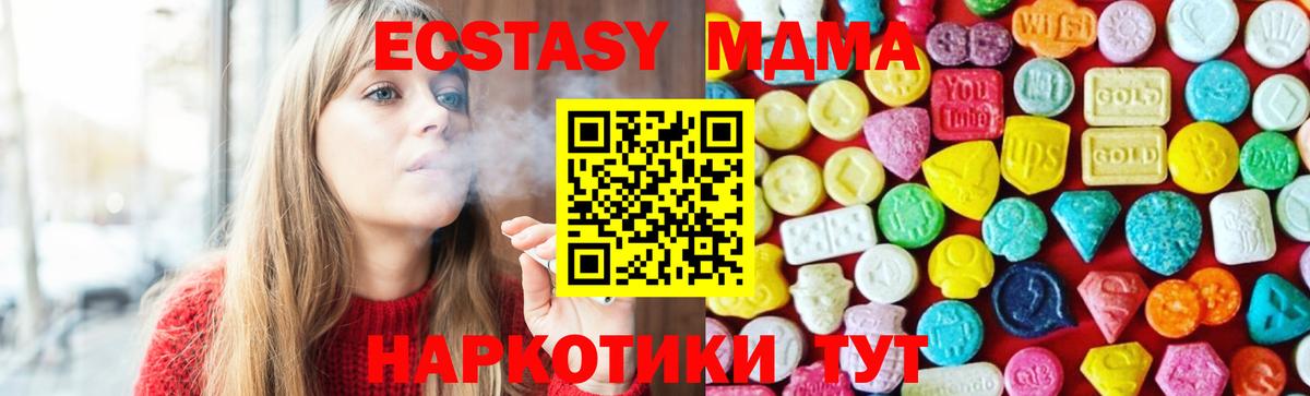 Рубцовск  Ecstasy круглые  Вход с VPN  ЭКСТАЗИ диски 