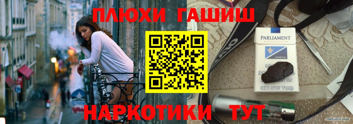 ГАШ AMNESIA HAZE Рубцовск