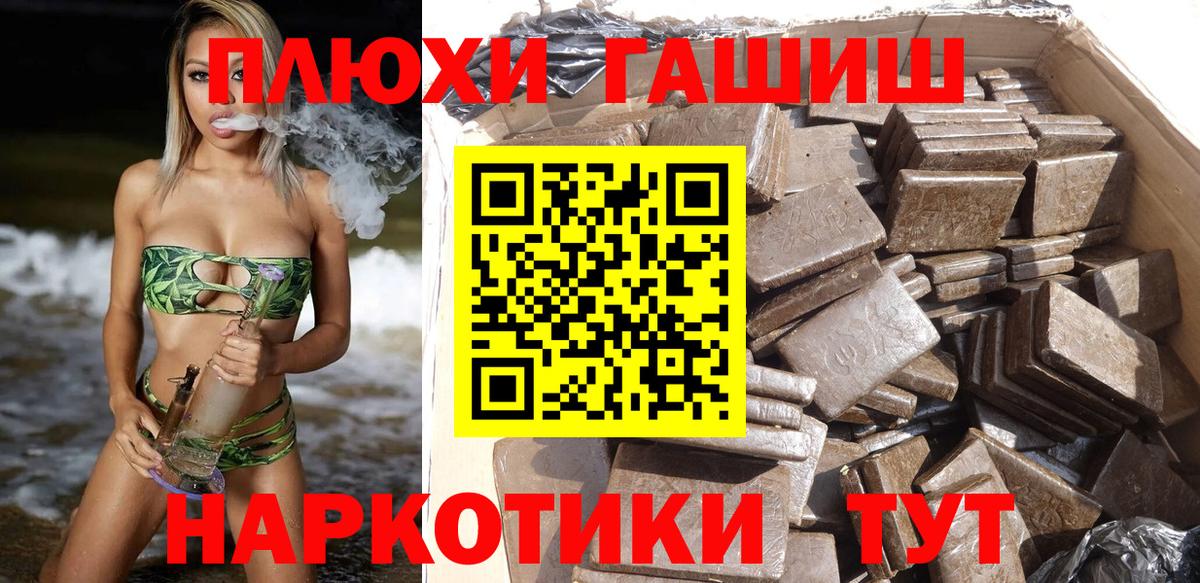Рубцовск  Гашиш гашик  Вход с VPN  Гашиш Ice-O-Lator 
