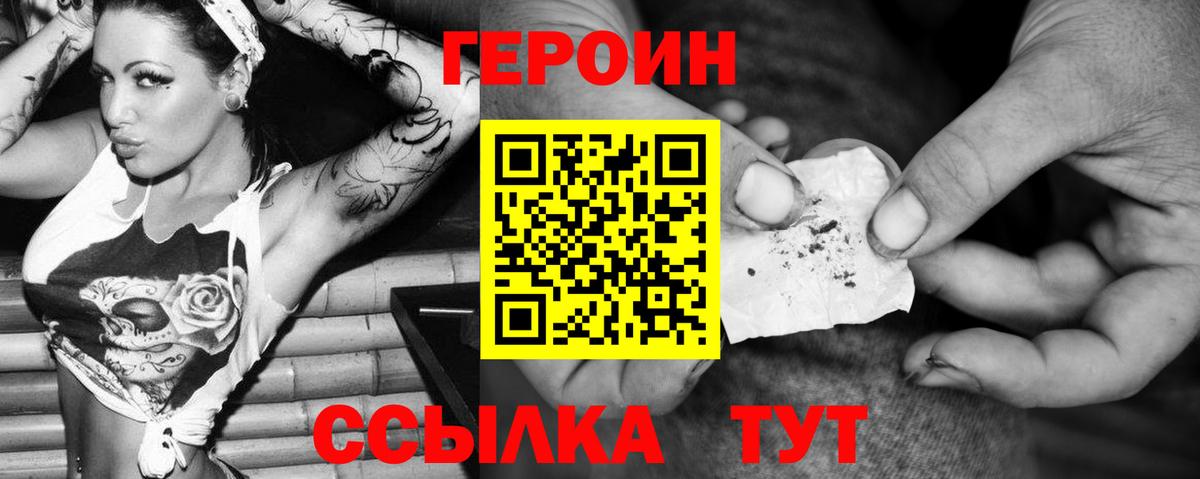 Героин Афган Рубцовск