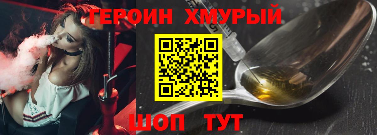 Рубцовск  ГЕРОИН Heroin  Вход с VPN 