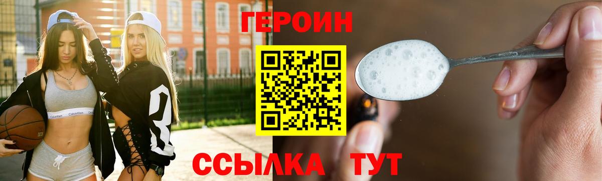 Героин VHQ  Рубцовск 