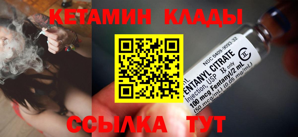 КЕТАМИН VHQ Рубцовск