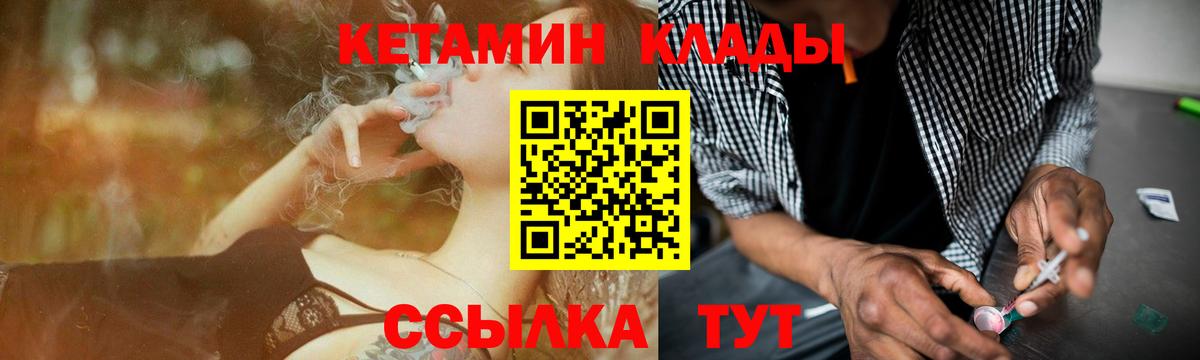 Кетамин VHQ  Вход с VPN  КЕТАМИН ketamine  Рубцовск 