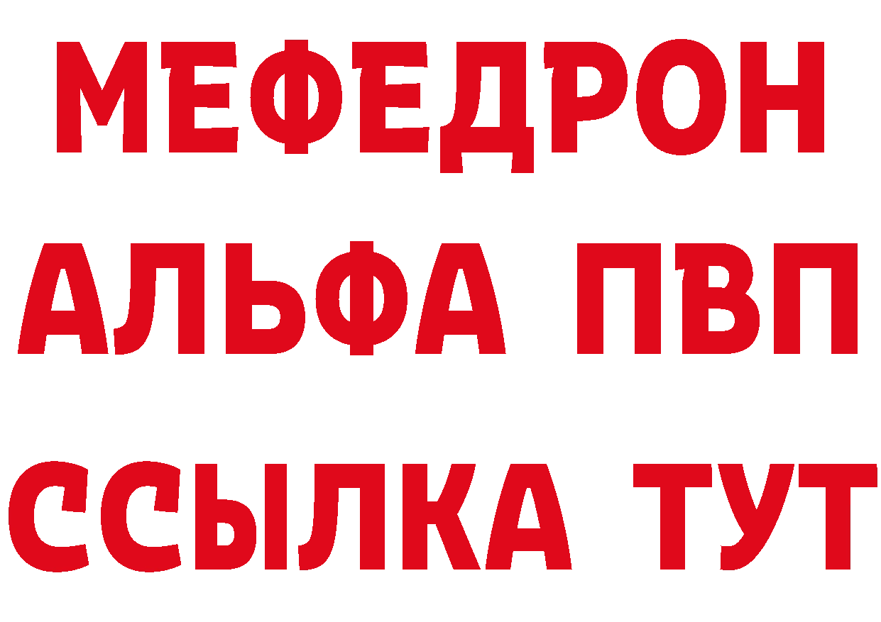 МЕТАМФЕТАМИН Methamphetamine вход сайты даркнета omg Рубцовск