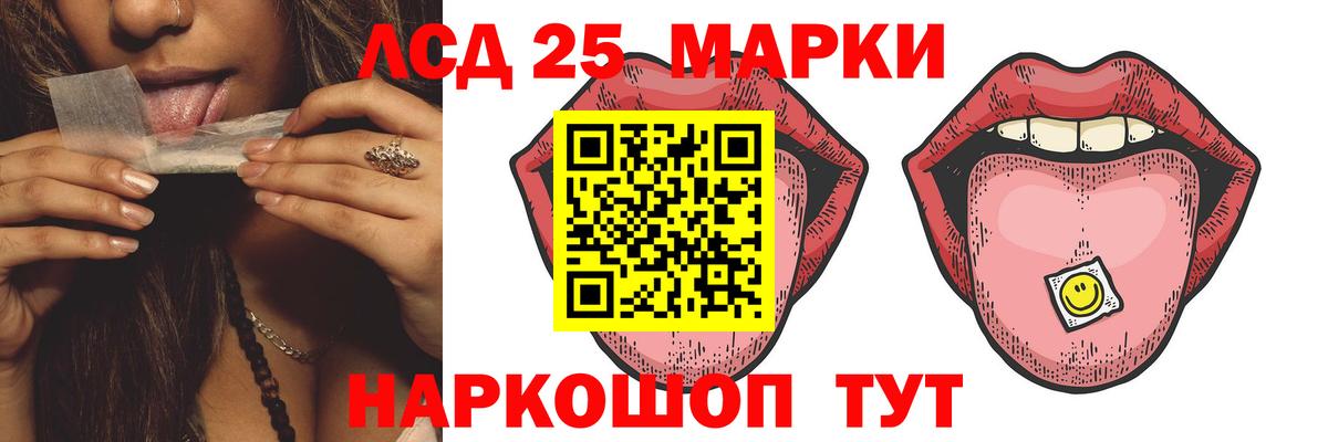 Рубцовск  LSD-25 экстази ecstasy  Вход с VPN  Лсд 25 экстази ecstasy 