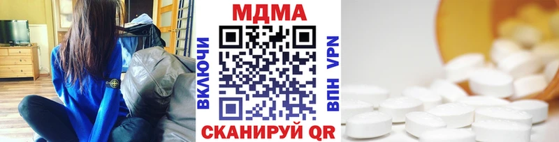 MDMA кристаллы  дарнет шоп  Рубцовск 