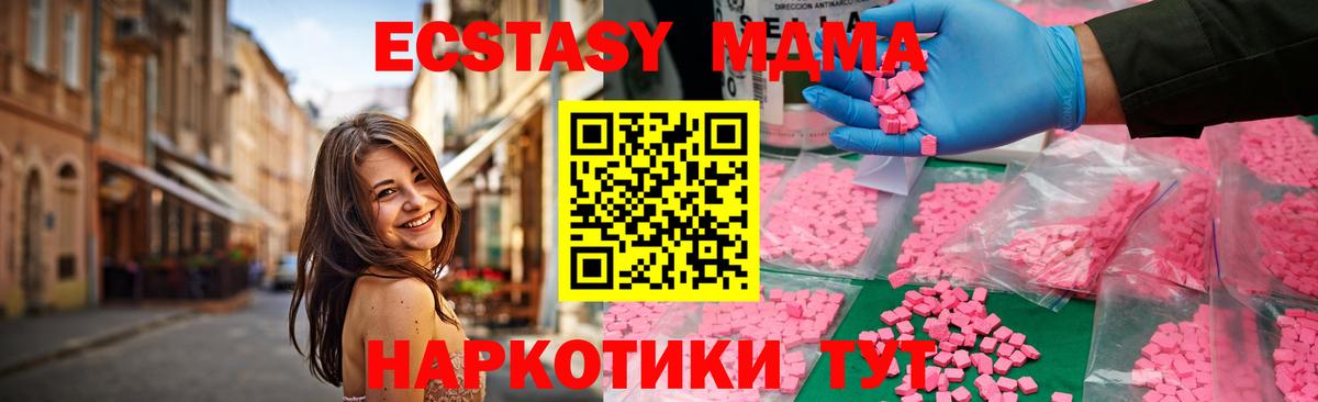 МДМА crystal Рубцовск