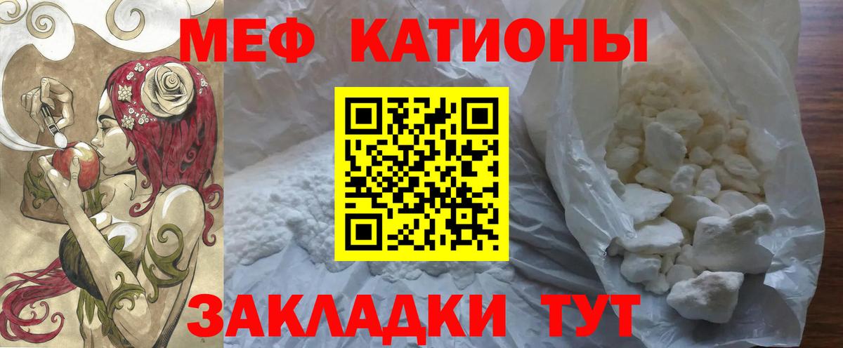 Меф кристаллы  МЕФ  Рубцовск  Вход с VPN 