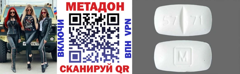 МЕТАДОН methadone Рубцовск