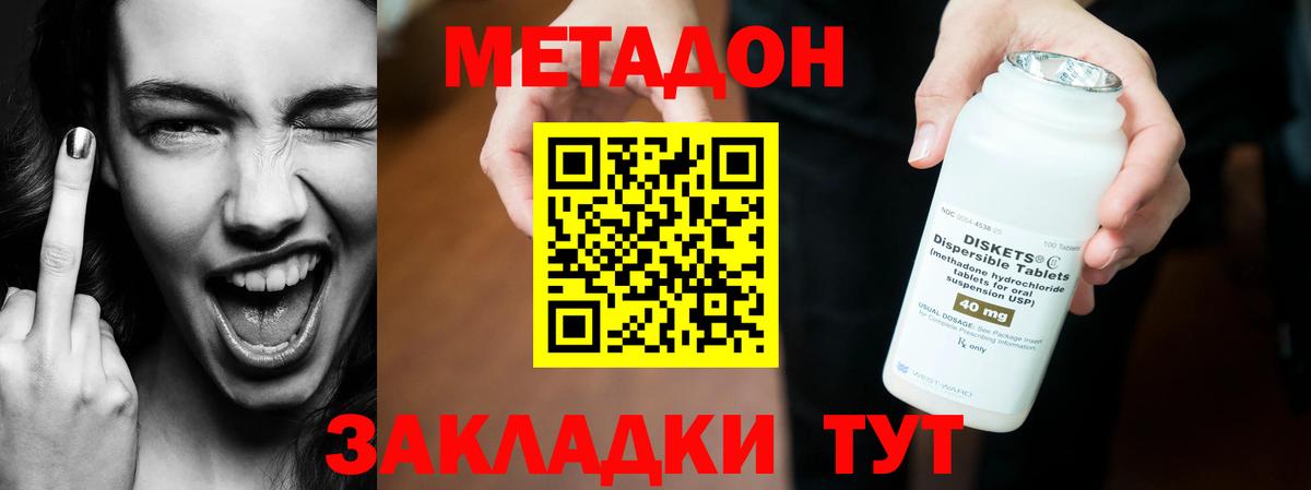 ОМГ ОМГ онион  Метадон methadone  Рубцовск  Вход с VPN  Метадон methadone 