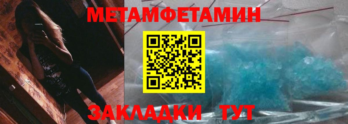 МЕТАМФЕТАМИН винт  МЕТАМФЕТАМИН винт  Вход с VPN  Рубцовск 