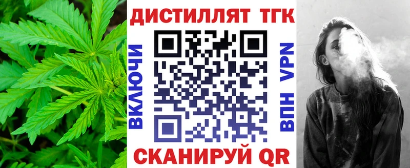 Дистиллят ТГК вейп  Рубцовск 