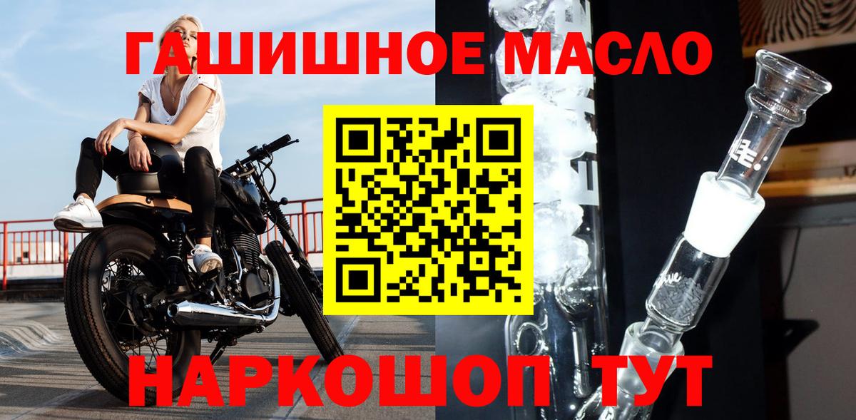 Рубцовск  Дистиллят ТГК вейп  где купить наркотик  ТГК вейп  Вход с VPN 