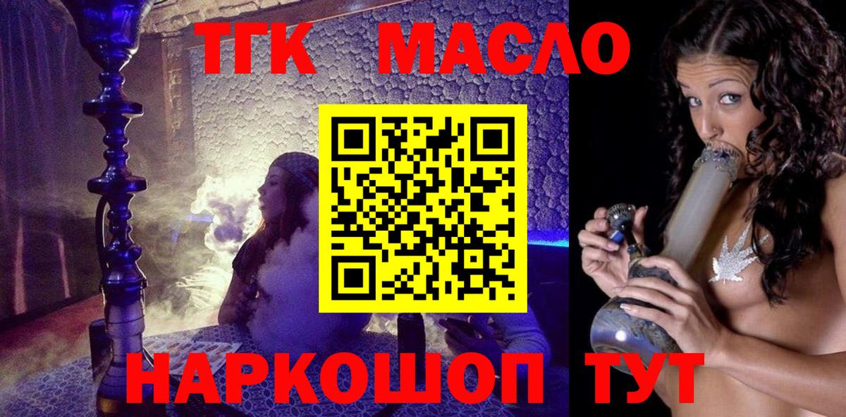 Бошки Шишки Рубцовск